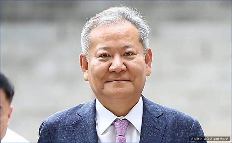 내란 주요임무 종사자 이상민 구속, 윤석열.김용현,여인형등 충암고....