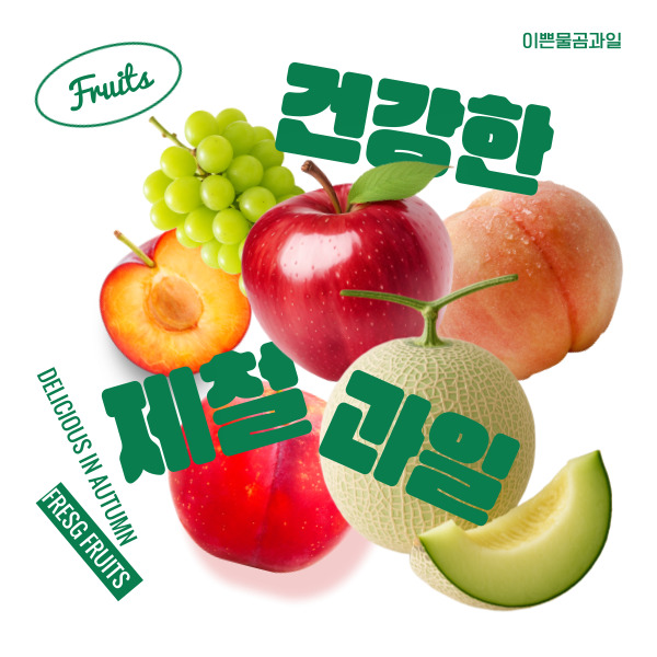 [용인] 과일가게 과일맛집! 싱싱그자체 !이쁜물곰과일 찐후기