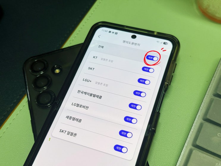  통신사 가입제한? 패스 앱으로 간단하게 해제하는 법