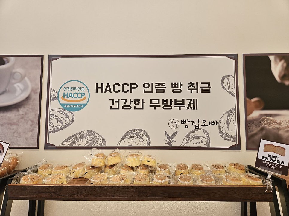 빵집오빠 안골점 사진 6