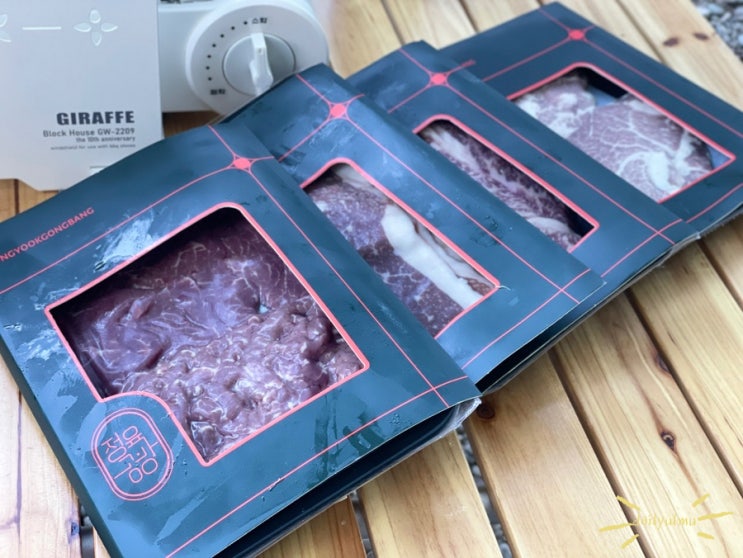  캠핑밀키트 추천 정육공방 오마카세 한우 뭉티기 차돌박이 맛있음