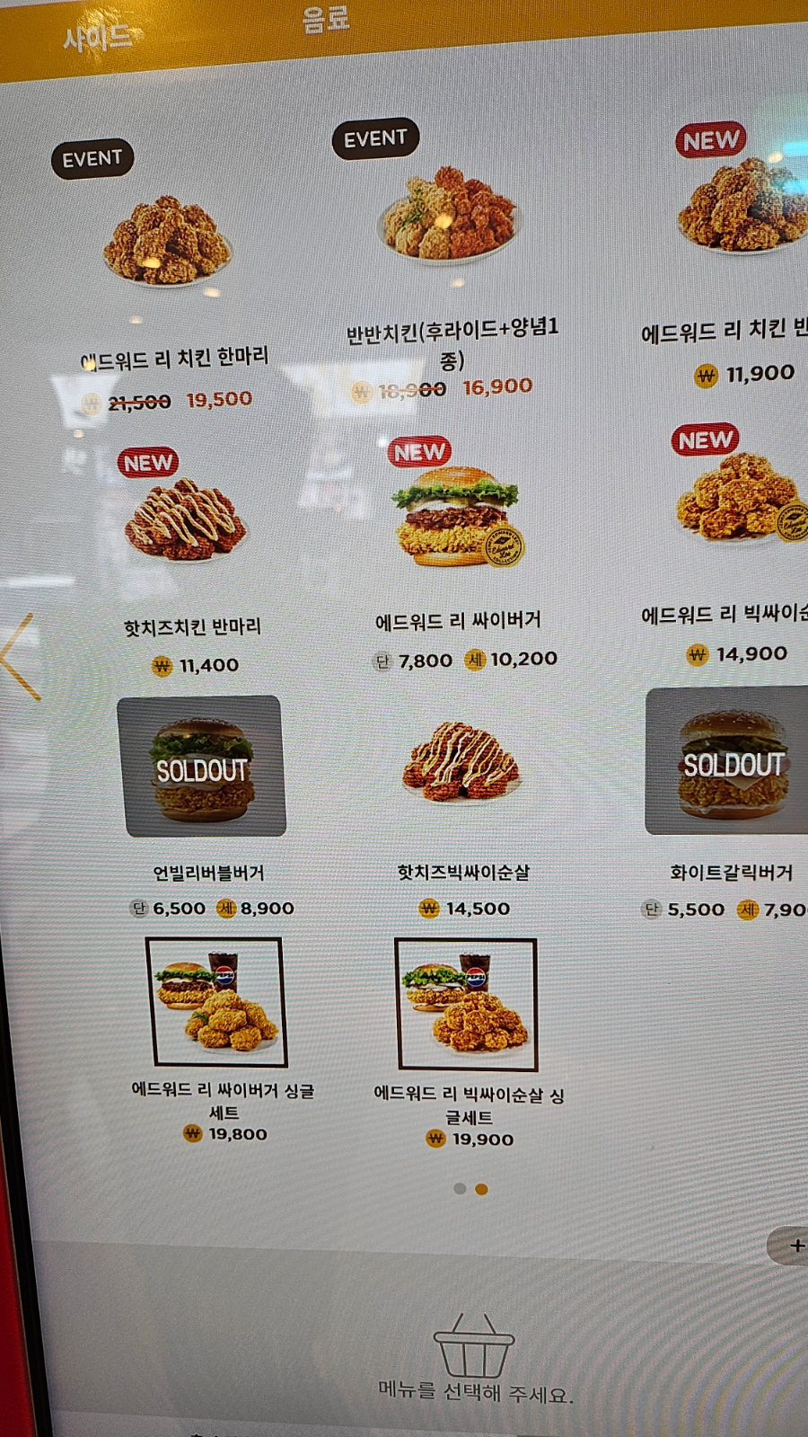 맘스터치 안산일동점 사진 3