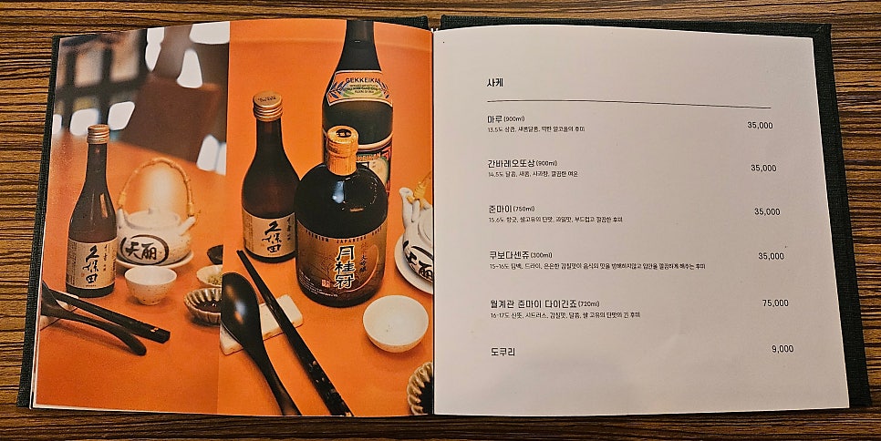 미보삿뽀로참치 제주연동점 사진 5