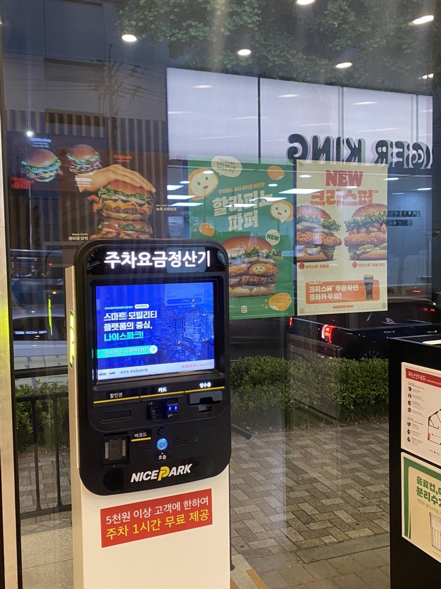 버거킹 부산연산DT점 사진 4