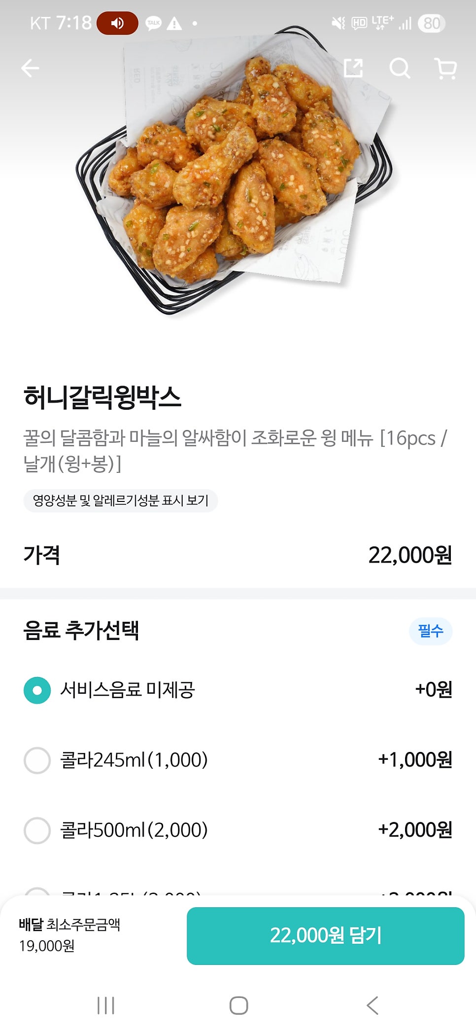 교촌치킨 신림2호점 사진 3