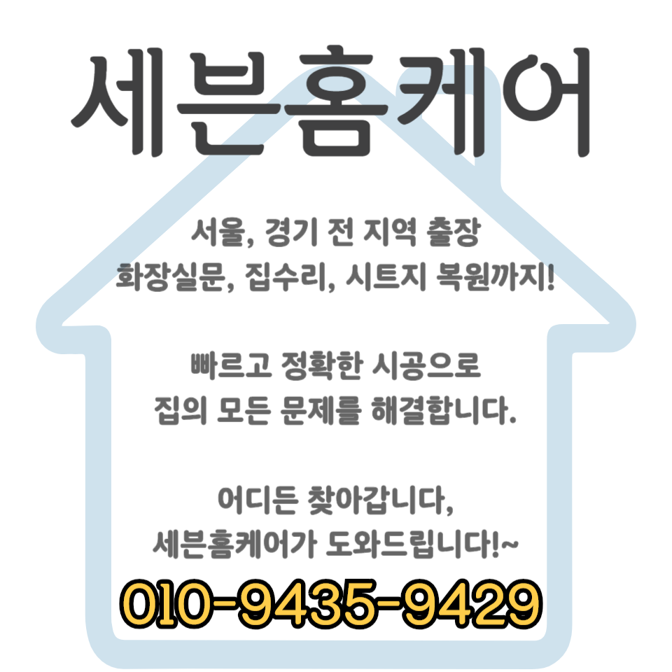 에어컨 배관 창문 유리타공 비용 및 설치 (남양주)