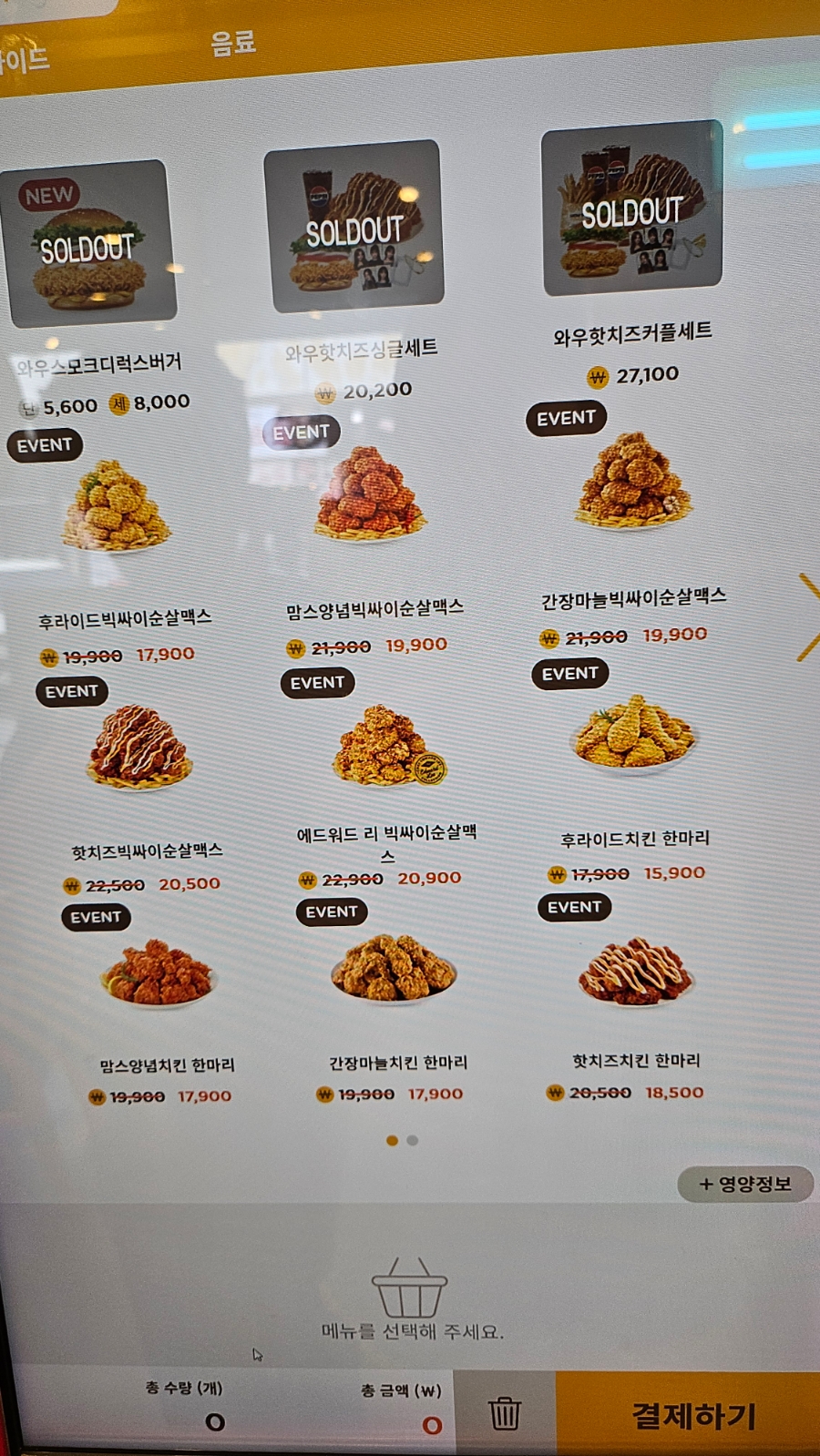 맘스터치 안산일동점 사진 2