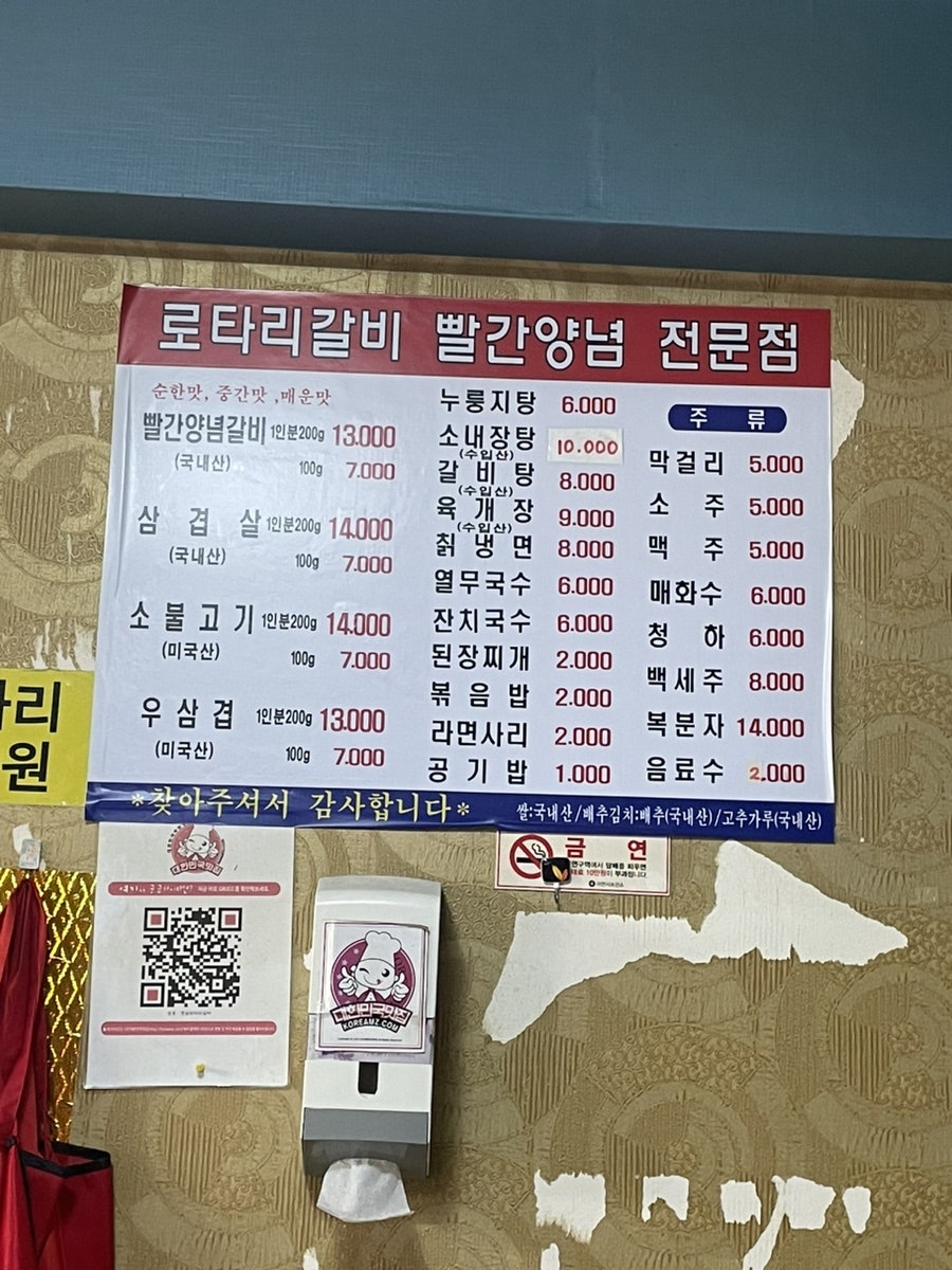 옛날로타리갈비 사진 3
