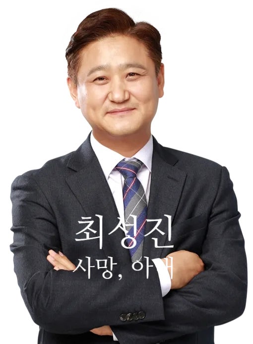부동산 일타강사 최성진 사망, 정당방위 계획된 살인– 양주병 혈흔 진실 그것이 알고싶다 1454회