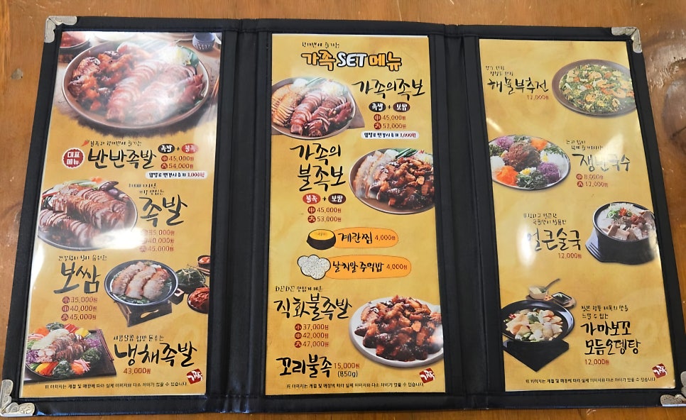 가장맛있는족발 당진기지시점 사진 2