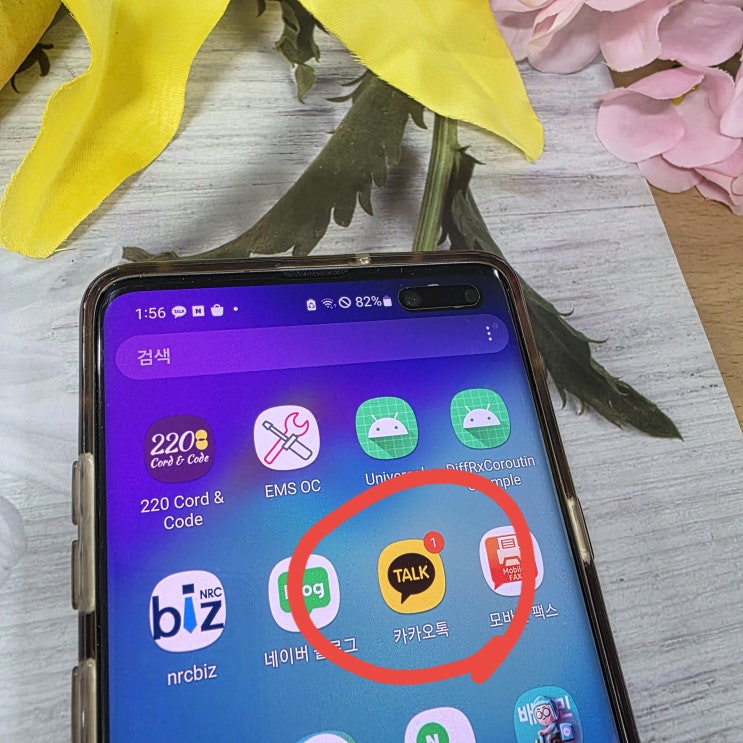  조용한 채팅방 카톡 숨김기능으로 활용