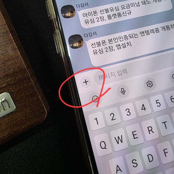  카톡 사진 묶어 보내기, 원본화질 유지 설정 하기