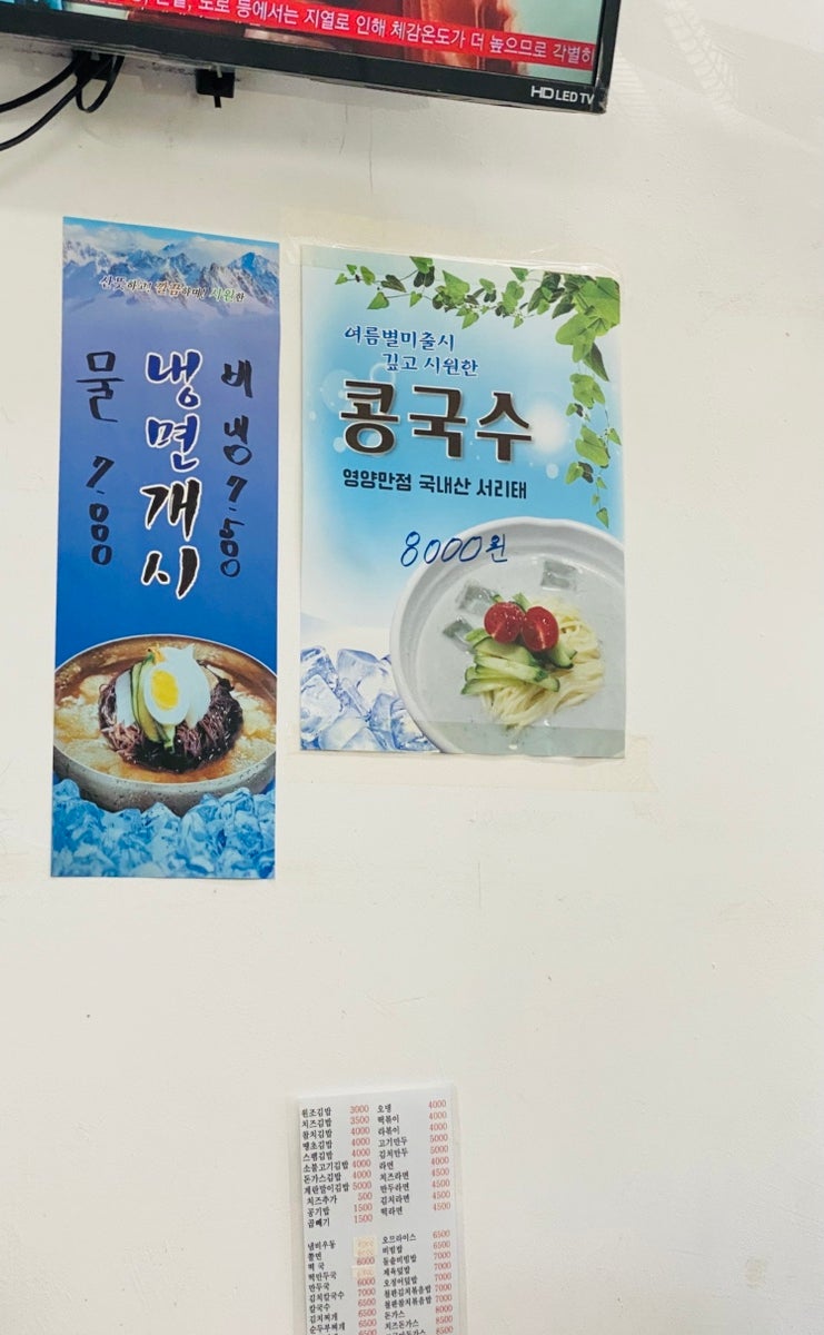 김밥천국 남동공단점 사진 5