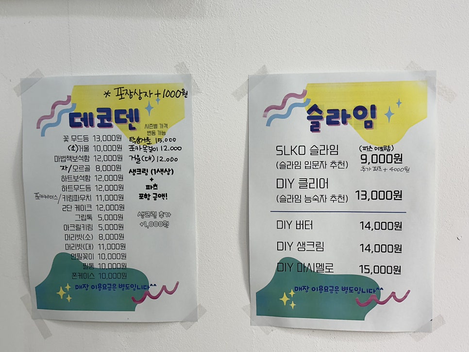 지혜샘창의놀이터 사진 5