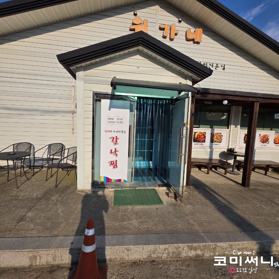 원가네 사진 4