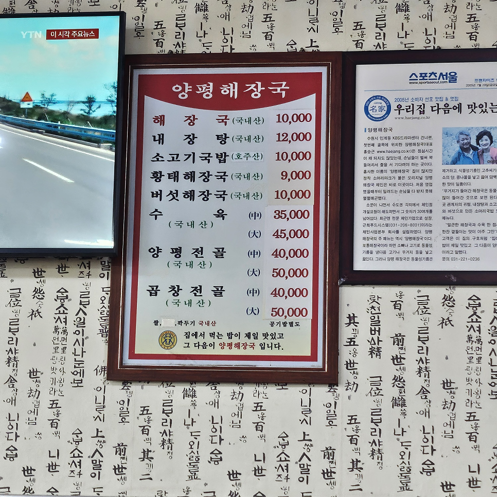 양평해장국 마도점 사진 5