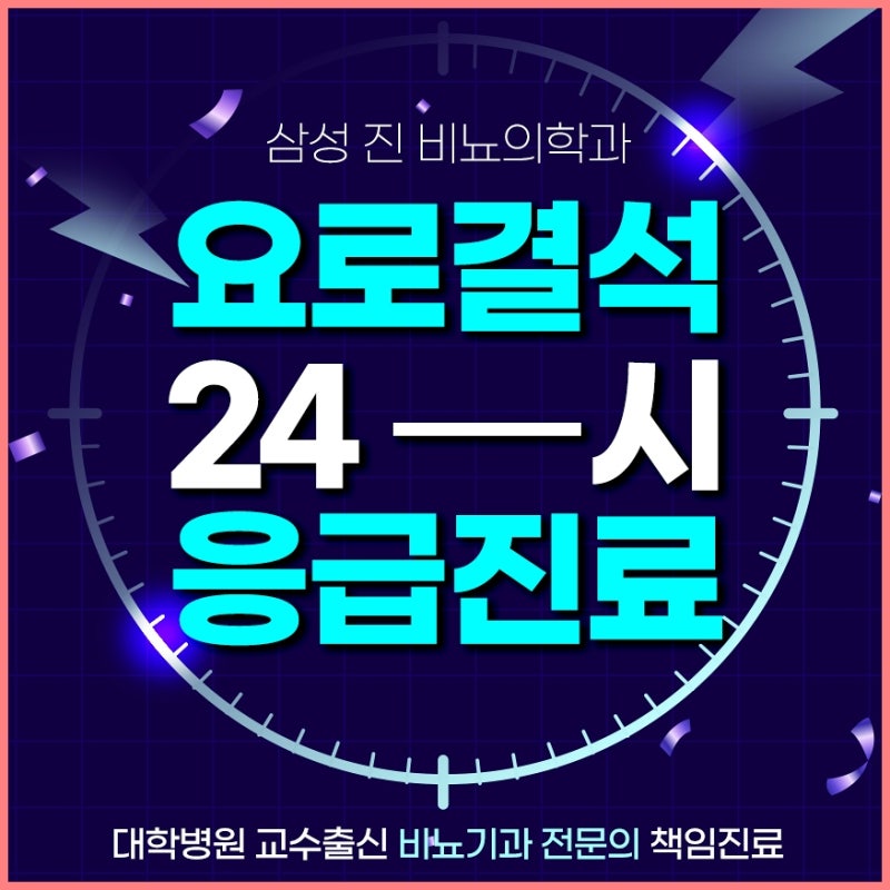 대전요로결석병원 영상검사로 상태 파악 도움