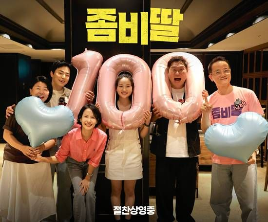 역시 조정석…'좀비딸' 개봉 4일만 100만 돌파→올해 가장 빠른 속도, 폭발적 입소문 [공식]