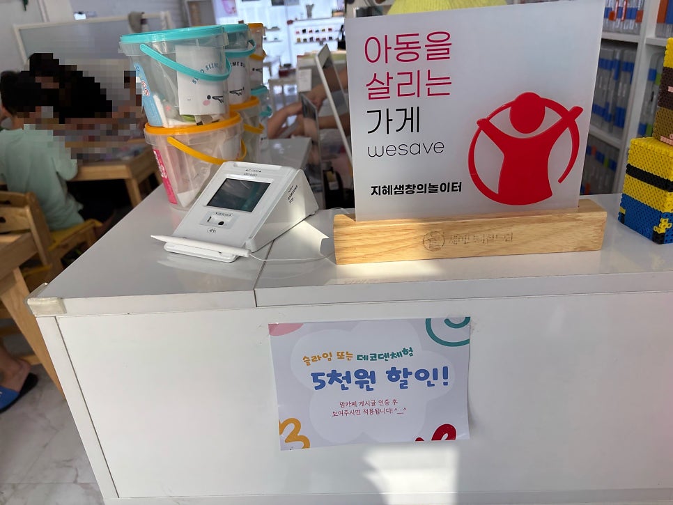 지혜샘창의놀이터 사진 4