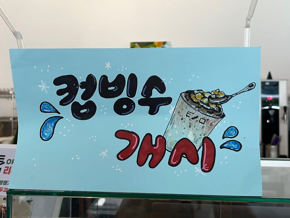 틈커피 사진 6