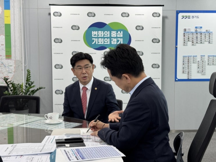  경기도 고영인 경제부지사 면담