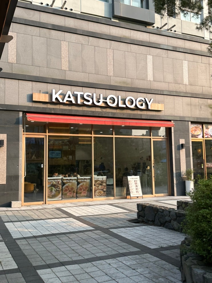  가산 맛집 : '카츠올로지 가산본점' 겉바속촉 그자체인 제주산 흑돼지 돈까스