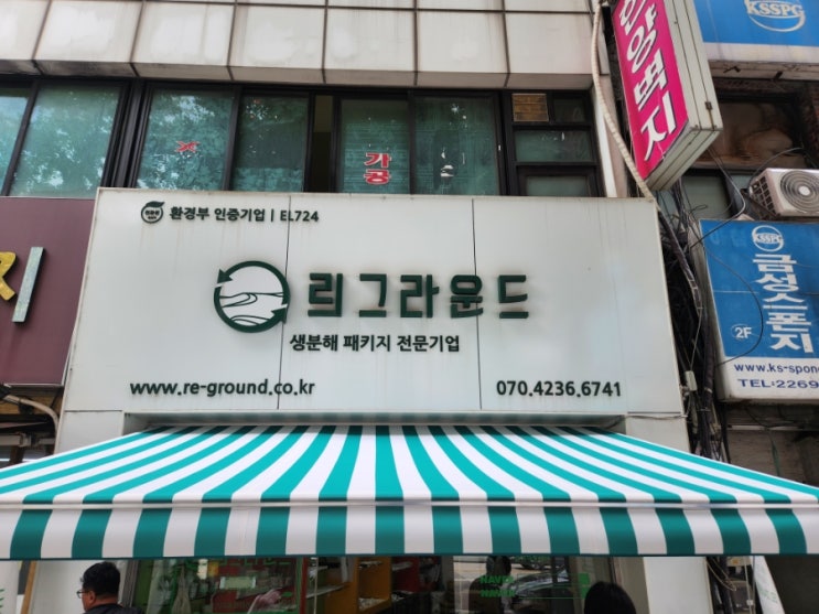  의왕시 햇빛가림막이 필요한 테라스와 옥상에 4m 어닝설치가격은?