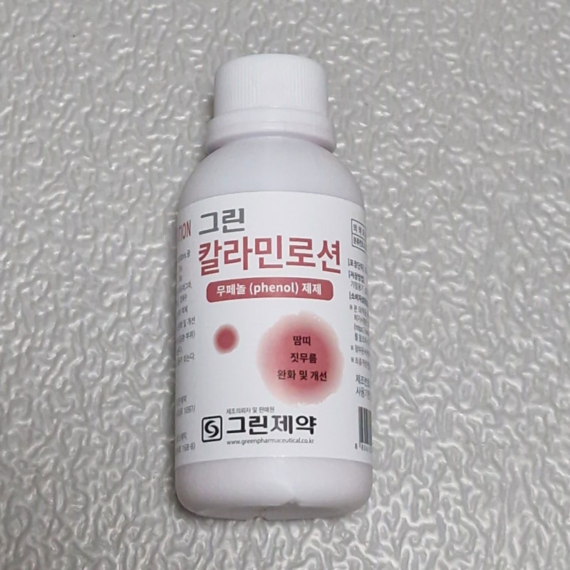 칼라민로션 약국 가격, 효능(땀띠, 여드름, 수족구)