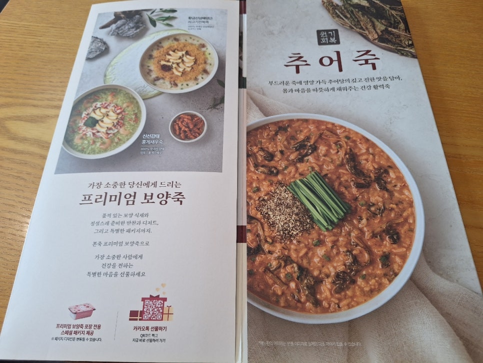 본죽 우면점 사진 6