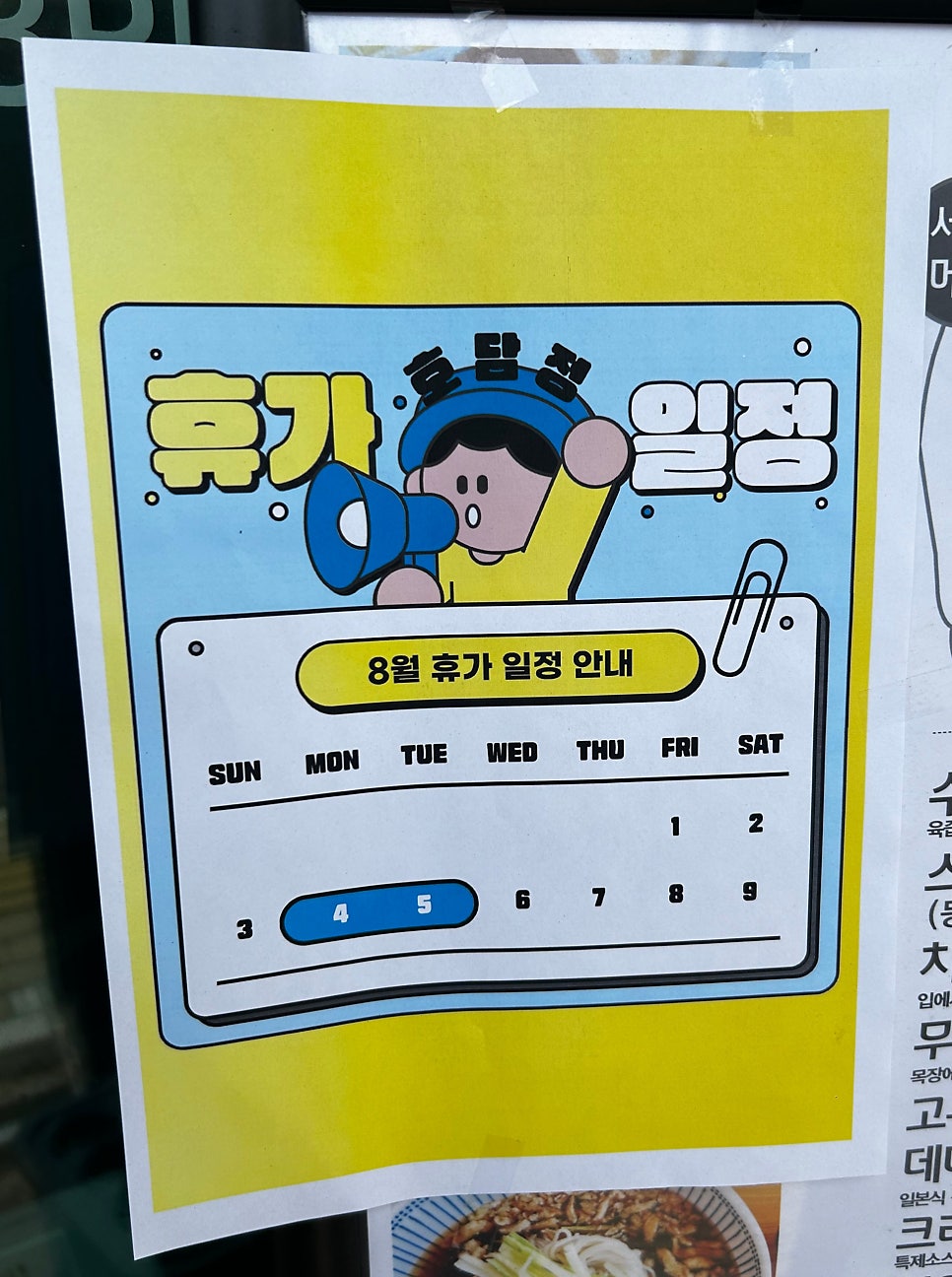 호담정 사진 2