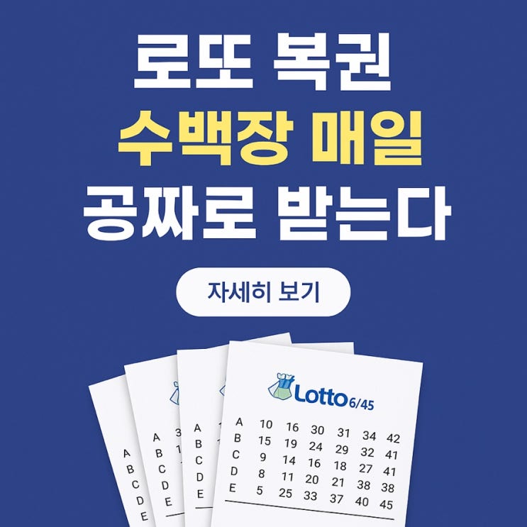  럭키즈 (코드: 6JMEY) 앱테크로 돈버는 만보기의 끝판왕 등장