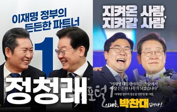 <b>정청래</b> 더불어민주당 신임 당 <b>대표</b> 수락 <b>연설</b> 정리