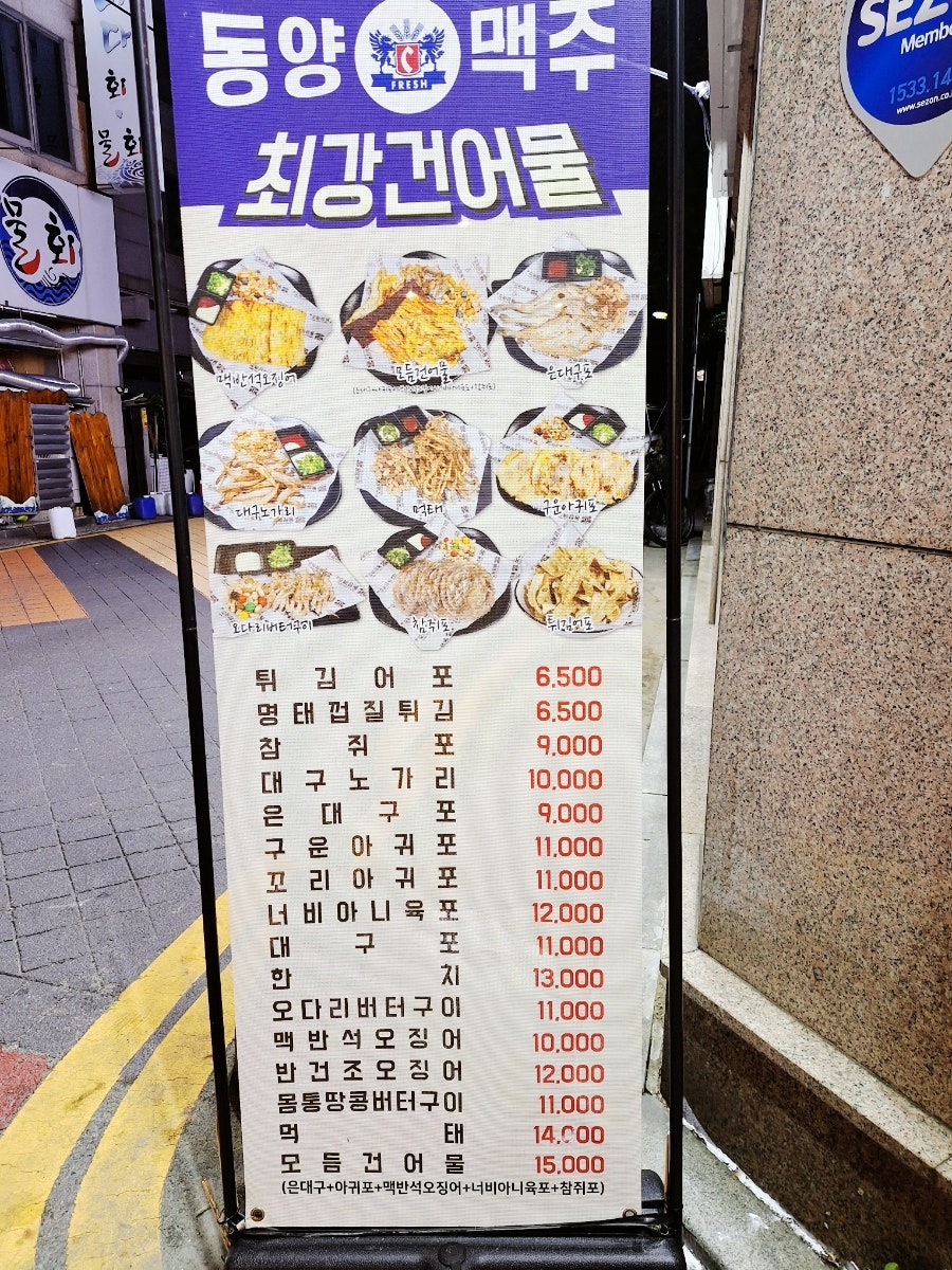 동양맥주 용산점 사진 5