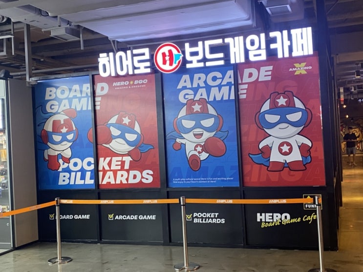  서면 가볼만한 곳 히어로 보드게임카페 서면점