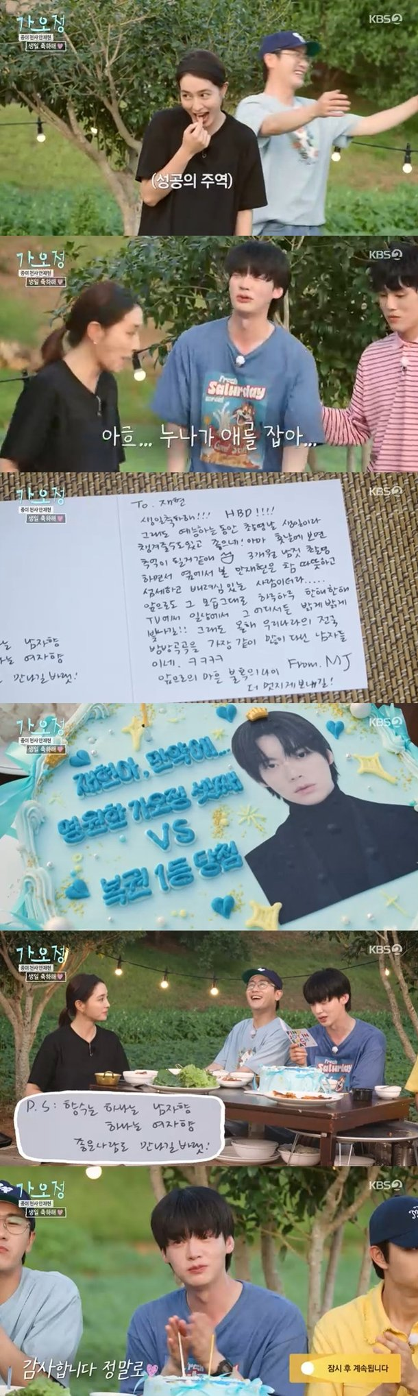 <b>안재현</b>, <b>이민정</b>에게 열애 응원 받다 | <b>가오정</b>에서 훈훈한 감동