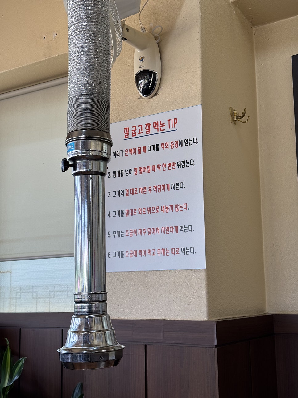 장위동유성집 파주점 사진 4