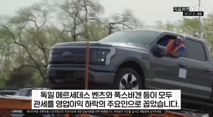  트럼프미국 관세 폭탄! 포드 벤츠 이익 감소 하락 원인과 미국 실업률 증가