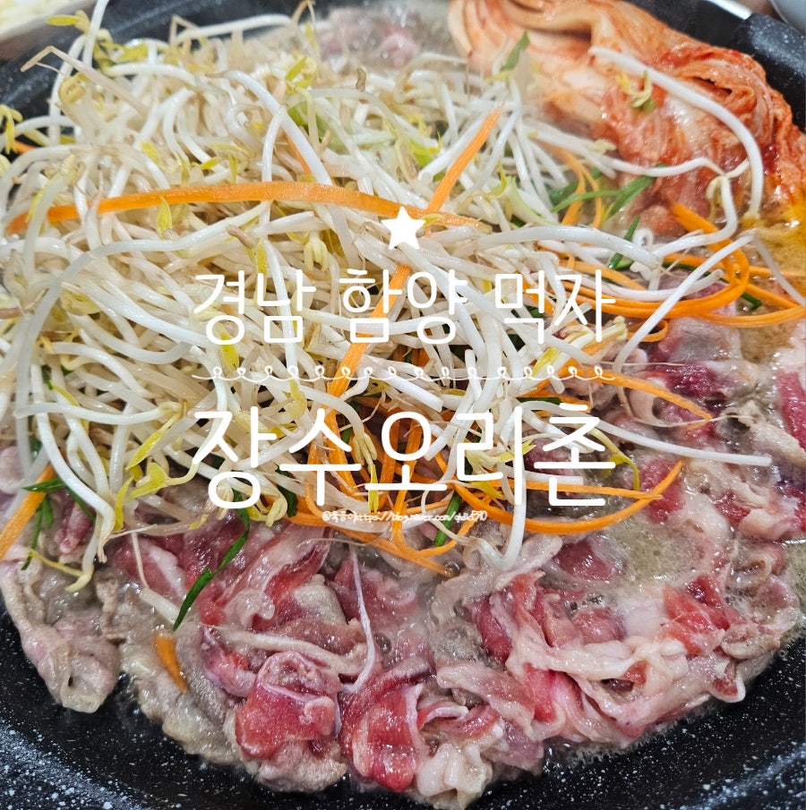 장수오리촌 사진 1
