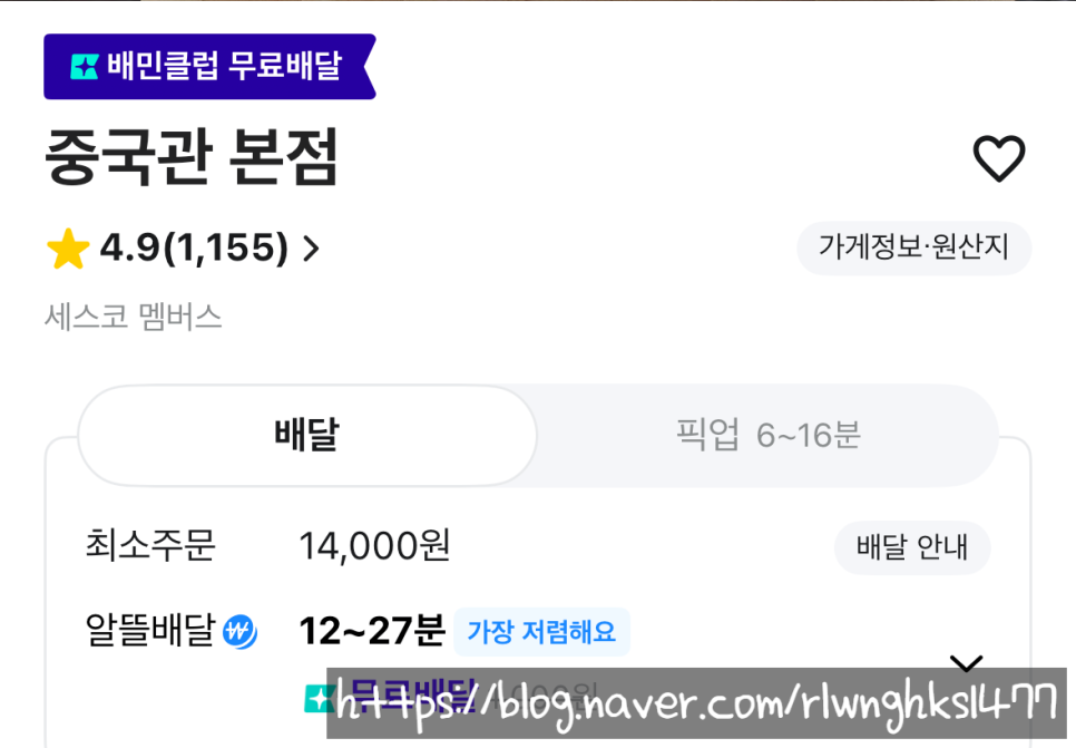 중국관 사진 2