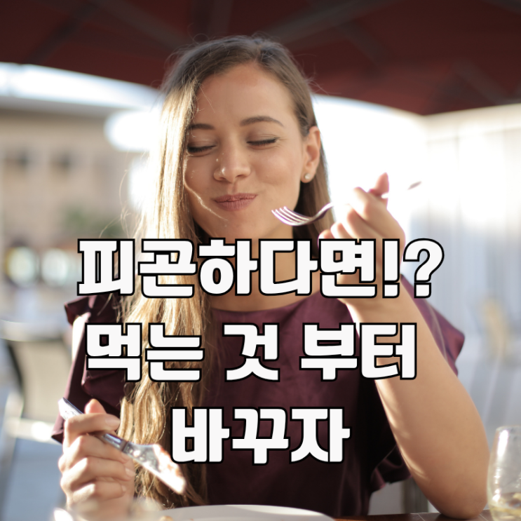  미토콘드리아 기능 강화? 먹는 것 부터 바꾸세요.(feat. 미국공중보건국장)