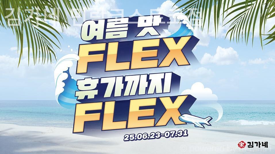 김가네 민락코스트코점 사진 1