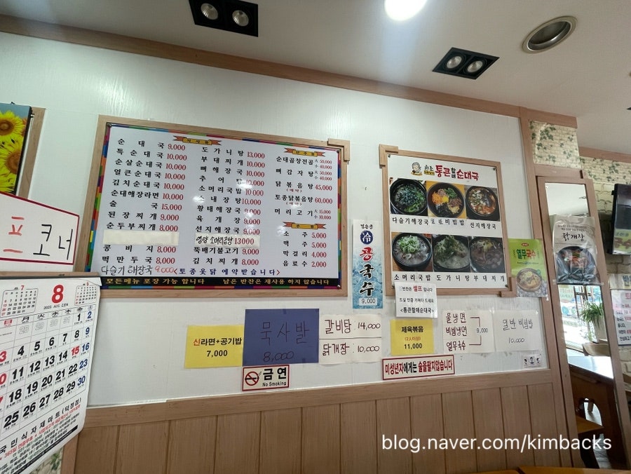 할매토종순대국 덕계점 사진 6