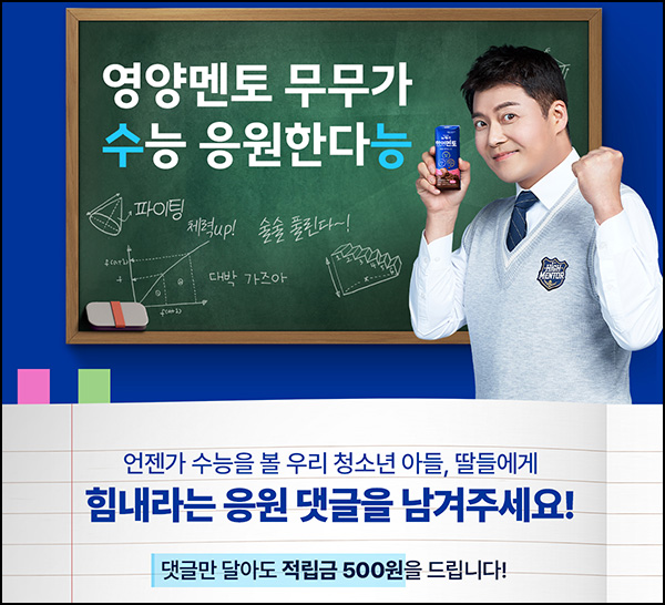  대상웰라이프 댓글 이벤트(적립금 500원)전원_신규 15,000원 무료