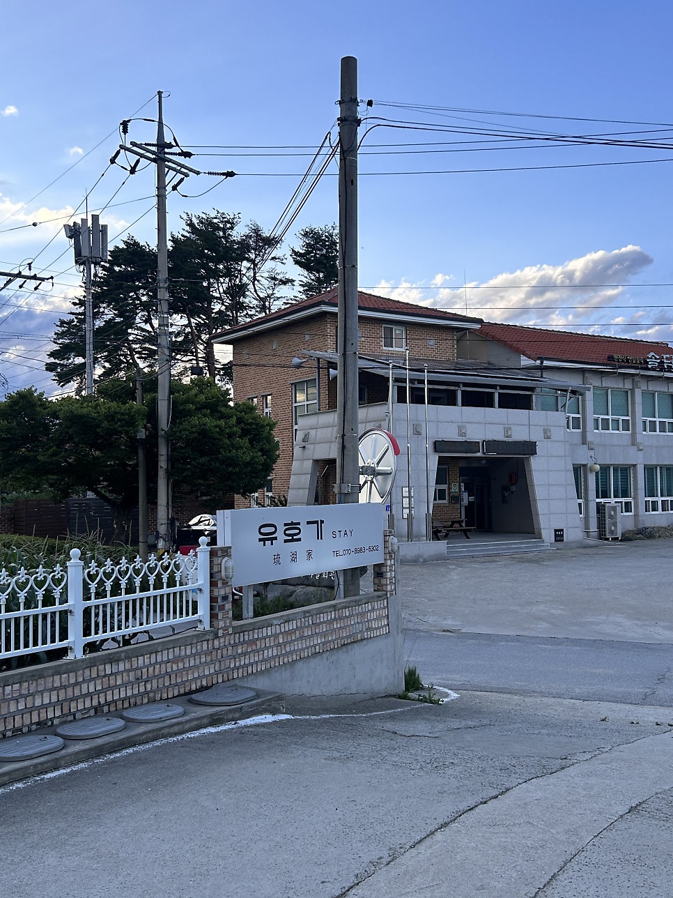 유호가 사진 1