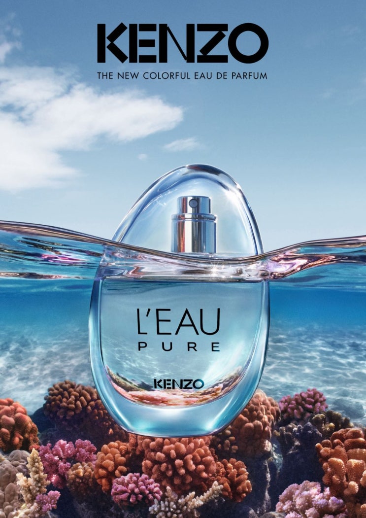  겐조 퍼퓸(KENZO PARFUMS),  ‘로 쀼르 오 드 퍼퓸’ 출시