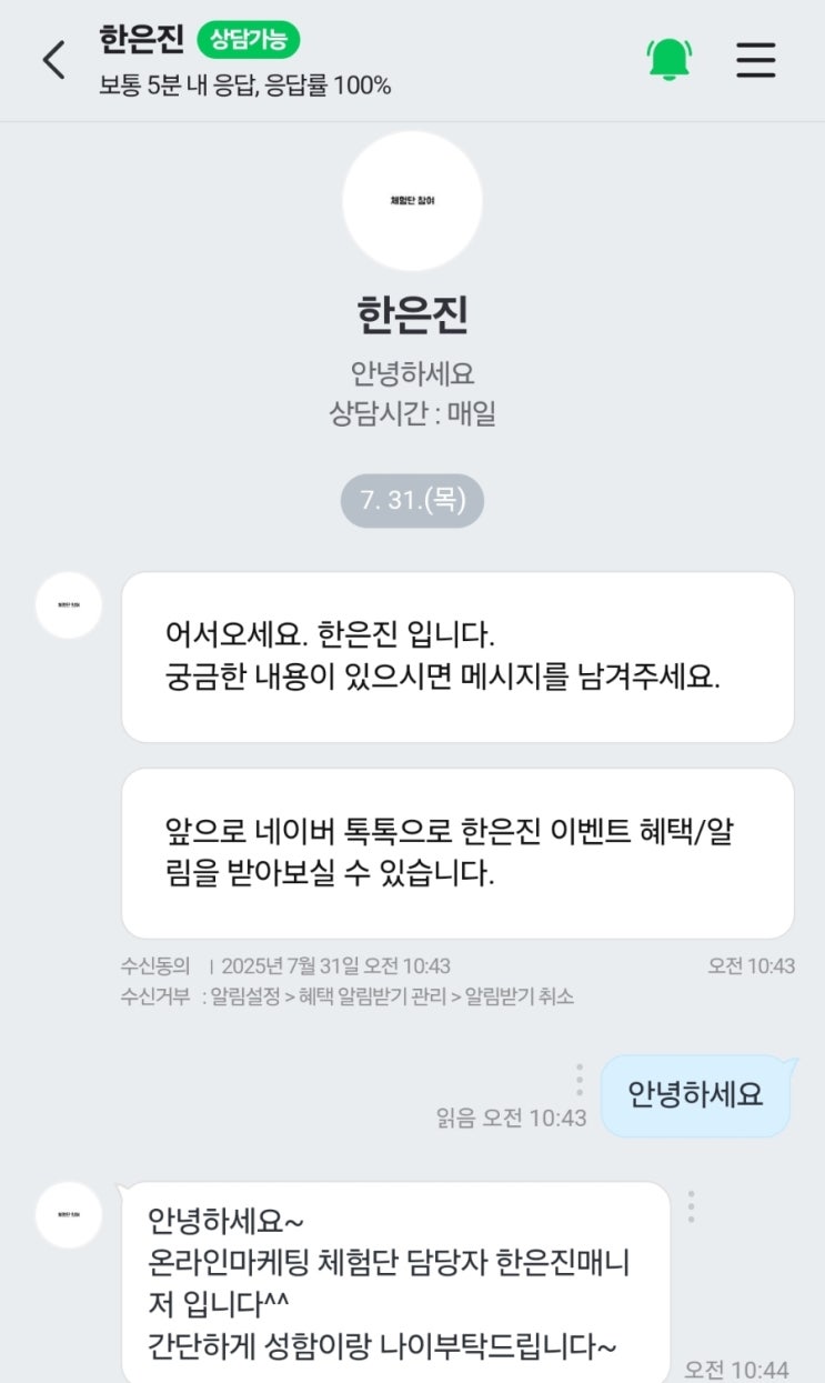  쇼핑몰 대리구매 사기 피해 당했을 경우에는?