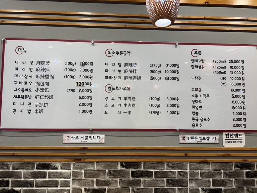 황비홍 마라탕 사진 6