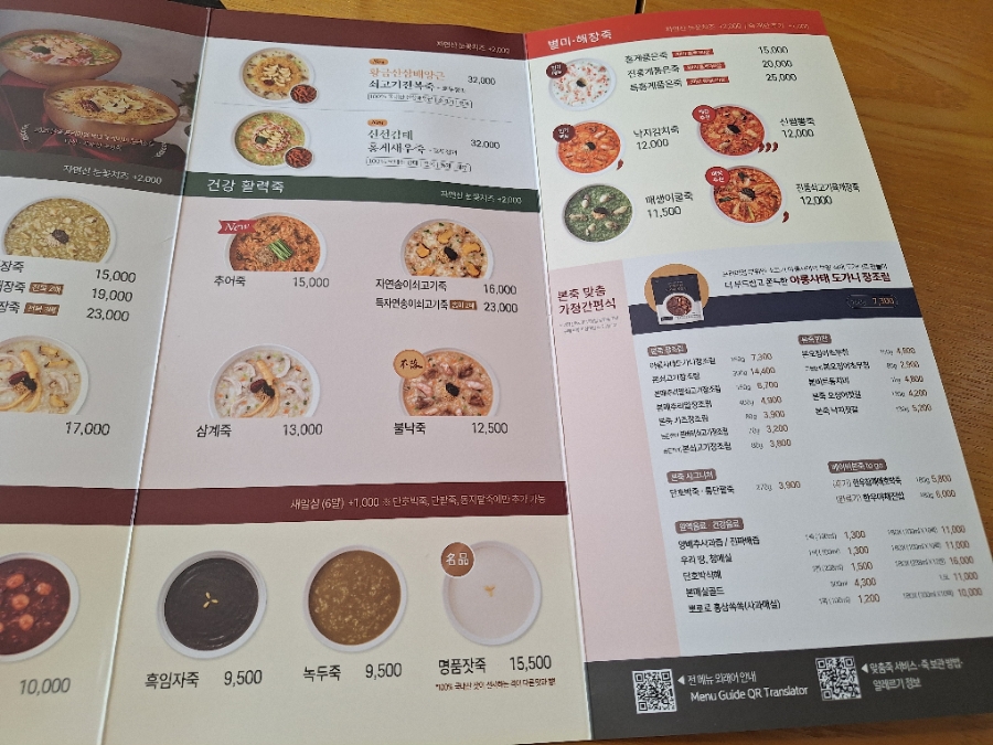 본죽 우면점 사진 4