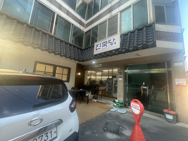  [성수 국밥 맛집] 진국당성수국밥 본점 – 진순대국밥으로 속 든든하게!