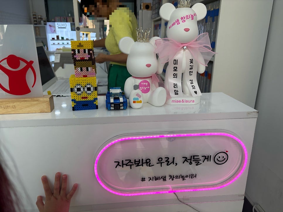 지혜샘창의놀이터 사진 3